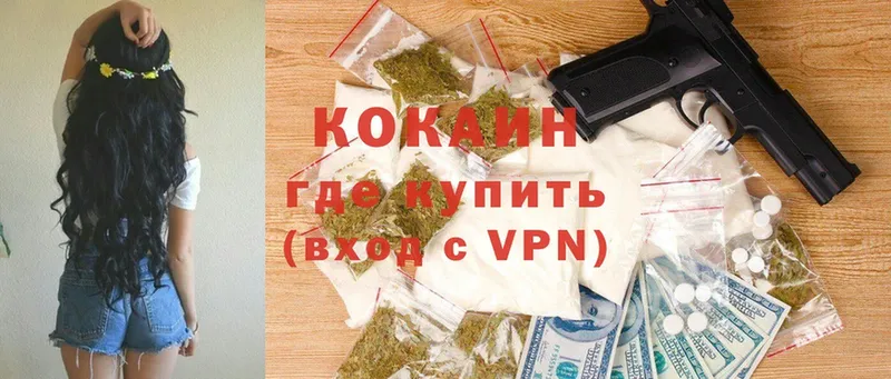 дарнет шоп  Иннополис  COCAIN Колумбийский 